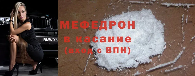 МЯУ-МЯУ mephedrone  купить наркотик  Железноводск 